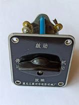 16 mm Yangtze River Cinema Projector Screen Switch 11 wiring columns