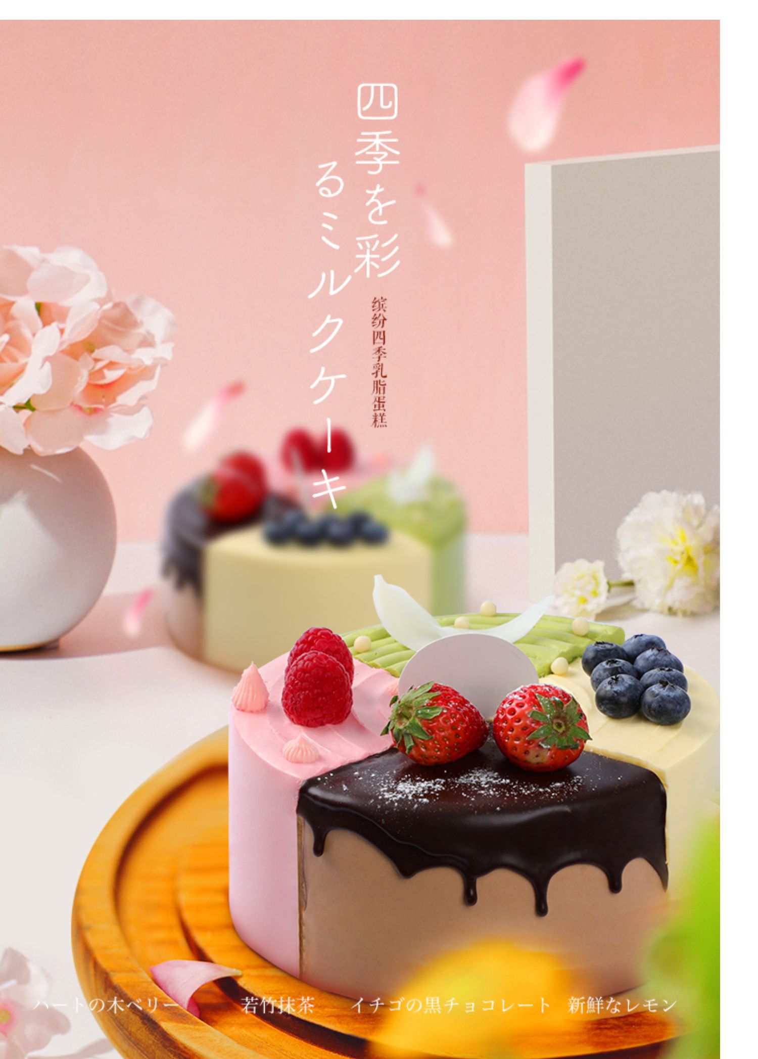 CAKEBOSS四季时光草莓抹茶巧克力蛋糕