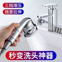 Hand-held faucet External shower Barbershop washbasin booster extension extension small nozzle Hair artifact