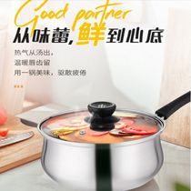 Household open flame Baby thickened one person porridge cooker Hot pot Small pot Hot milk pot Small soup pot Gas stove