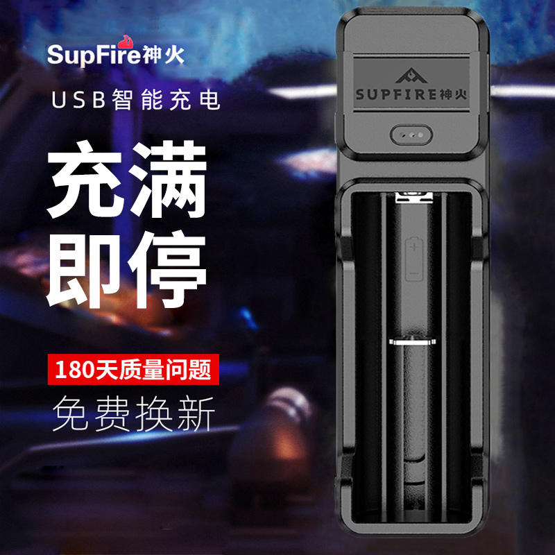 Original Dress God Fire Flashlight 26650 18650 Charger 3 7V 4 2V Lithium Battery Multifunction Universal