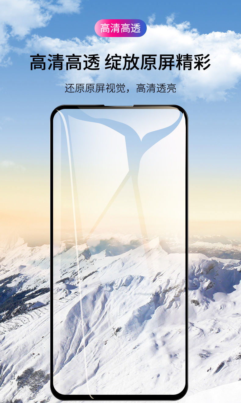 vivoy93手机壁纸,vivo系统自带壁纸 9d全屏覆盖适用vivo钢化膜iqoo neo z5x z3x y85/y7s/y93/y97手机
