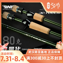EWE Michasia Pole Touch X-TOUCH Road Apole Black Pit Fishing Field High Sensation Super Quick Tone Solo STRAIGHT SHANK Rod Rod