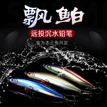 NICEFISH Zhen Yu floating long drop submerged pencil metal Luya fake bait full swimming layer warping Mandarin fish sea bass