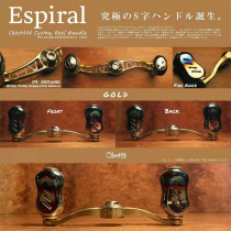 Japan Chest114 limited edition cherry blossom set golden titanium purple rocker arm balance bar spinning wheel water drop wheel modification