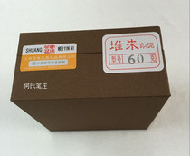 Double-dimensional pile Zhu Yinme 60 grams brocade noodles box for calligraphy Chinese painting seal cutting