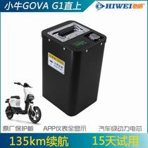 Mavericks GOVA G1 G2 electric car straight on lithium battery 48V large capacity replacement battery range modification accessories