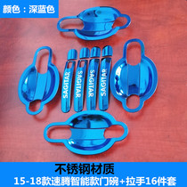 12-18 Volkswagen new Steng modified stainless steel door bowl handle car door handle Tiguan modification special decoration