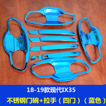 Liujia is suitable for the new ix35 stainless steel handle door wrist frame name map car modification Yue motor car body door bowl mounting