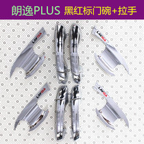 Dedicated to Volkswagen New Langyi plus outer door bowl handle stickers Door handle exterior decoration modification decorative sequin supplies