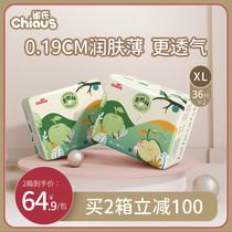 Brothers thin C sure enough pants baby pull pants XL size 36 pieces * 2 packs of ultra-thin breathable dry baby toddler pants