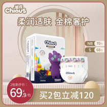 Sparrows export soft gold cotton newborn baby newborn diapers small NB S-size ultra-thin Breathable Diapers