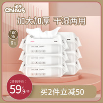 Sparrows wet and dry cotton soft towel baby baby buttocks draw type newborn baby hand mouth special 100 pump * 6 packs