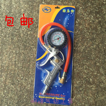 Authentic Mingfeng Tire Pressure Gun Trolley Air Gun Pneumatic Tire Pressure Gun
