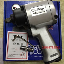 Taiwan soaring light 1 2-3 8 optional 3381 pneumatic wrench light air cannon