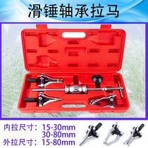 Three-claw puller bearing extractor disassembly tool Internal and external bearing sliding hammer Ramara dial universal car repair tool