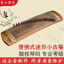 Huale Qinyun Beginner small guzheng Children adult professional playing guzheng examination portable mini small guzheng