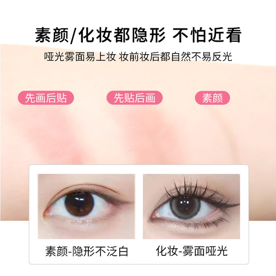 Xu Lu는 행운의 유행 Xing Shang Suji Double Eyelid 패치 자연 피부 색상 레이스 트레이스리스 보이지 않는 유물을 추천합니다. Xu Lu는 행운의 유행 Xing Shang Suji Double Eyelid 패치 자연 피부 색상 레이스 트레이스리스 보이지 않는 유물을 추천합니다.