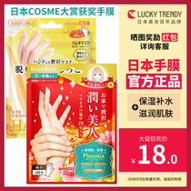 LUCKYTRENDY Japanese moisturizing hand film female gloves delicate hands fine lines moisturizing and moisturizing water to prevent dry and crack dead skin