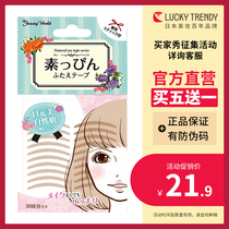 Japanese muscle double eyelid patch flesh color lace no trace invisible artifact natural lasting beauty lucky trendy