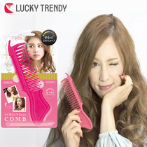 Official direct marketing Japanese Lucky Trendy multifunctional hairdresser home Hair Styling Comb fluffy comb