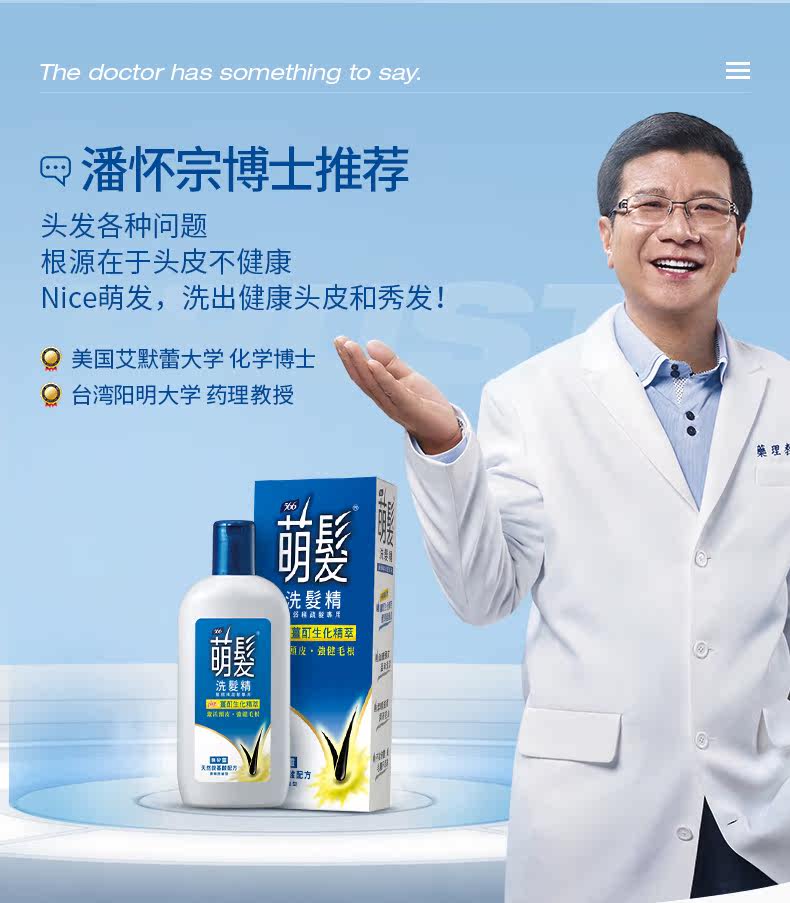 台湾产 nice 无硅油姜酊洗发露 400g 控油去屑强发防脱