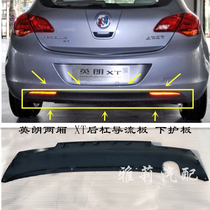 Beek Yinglang Two-compartment XT Three-compartment GT post-lever guide plate rear lever rear lever rear lever