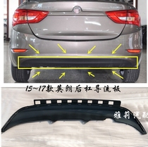 15 15 16 17 18 19 19 Inlet Rear Bumper Guide Plate Rear Bumper Lower Guard Rear Bumper Lower