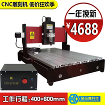 CNC4060 small numerical control three-axis four-axis engraving machine embossed PVC acrylic DIY design woodworking engraving machine