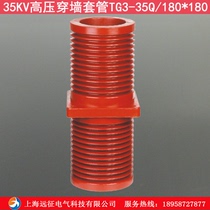 Ring Net Cabinet Sleeve 35kv High Pressure Accessories Wear Wall Sleeves TG3-35Q 180 * 180 Mid Cabinet Sleeves