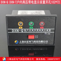 dxn-t indoor high voltage live display device with DXN-Q live display high-pressure charged latching device