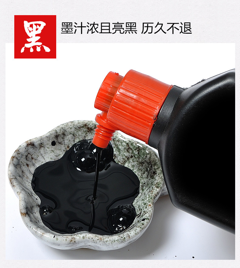 古鼎书画用品宣纸墨汁书法专用文房四宝砚台书画墨液大瓶250g墨水毛笔