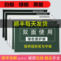 Blackboard-mounted double-sided magnetic whiteboard chalk green board training classroom blackboard wall stickers home childrens painting graffiti single-sided blackboard office meeting teaching message memo display board writing board