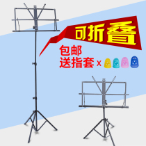 Universal spectrum table shelf Guitar spectrum stand Score stand Guzheng violin spectrum stand Can be lifted and folded Erhu spectrum stand