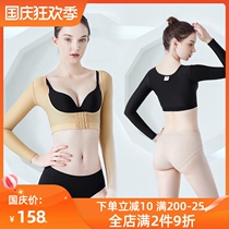 Arm liposuction body slimming arm thin arm reduction butterfly arm shaping clothes after liposuction body top long sleeve