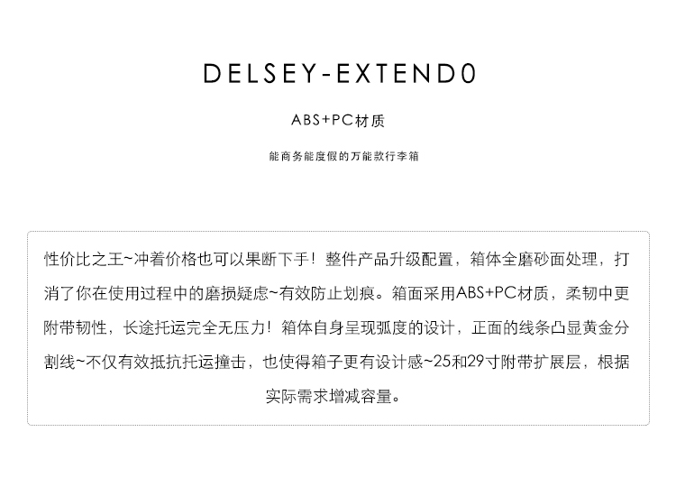 法國巴寶莉小票 Delsey法國大使620拉桿箱25 28寸擴展行李箱旅行箱萬向輪登機箱20 巴寶莉小白鞋