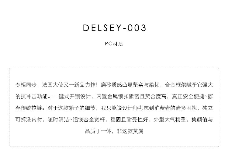 法國機場愛馬仕 DELSEY法國大使003拉桿箱旅行箱商務萬向輪鋁框登機箱男女行李箱 法國包包