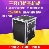 Customized aviation box 12U16U stage performance professional audio mixer microphone main chassis aviation cabinet shockproof