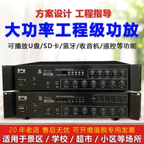 High-power constant pressure power amplifier professional Bluetooth partition audio amplifier shop campus public address speaker speaker