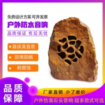 Community outdoor lawn speaker stone garden sound broadcast background music outdoor waterproof simulation horn ABS