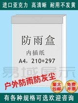 Acrylic A4 rainproof waterproof with magnetic insert box card cover display box Bulletin board outdoor advertising publicity