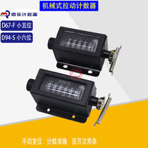 Baile D67-F punch counter printing industrial machinery manual point counter D94-S tachometer