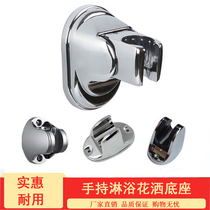 Rain shower accessories movable seat shower head bracket base fixing seat shower bracket adjustable