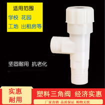 High quality PPR plastic triangle valve eight-character valve faucet water stop valve 4-point outdoor engineering
