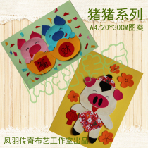 Student homework handmade cloth stickers DIY fabric material package pig year cartoon (need to be cut) A4 20 * 30cm
