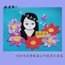 (Need to cut childrens student cartoon A4 8K cloth stickers edging fabric hand DIY material package-good teacher
