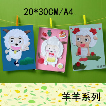 Fabric pile embroidered cloth stickers handmade DIY material bag manual work childrens cartoon 20 * 30cm (sheep)