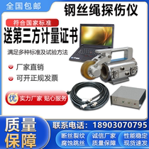 Elevator crane wire rope flaw detector Coal mine tower crane cableway wire rope flaw detector Wire rope nondestructive testing