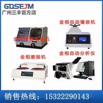 MP-2 metallographic polishing machine Metallographic pre-mill Stepless variable automatic grinding and polishing machine Metallographic grinding and polishing machine