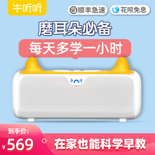 listening to children's intelligent fumigating machine sound quality version baby english learning early teaching story machine chinese learning machine